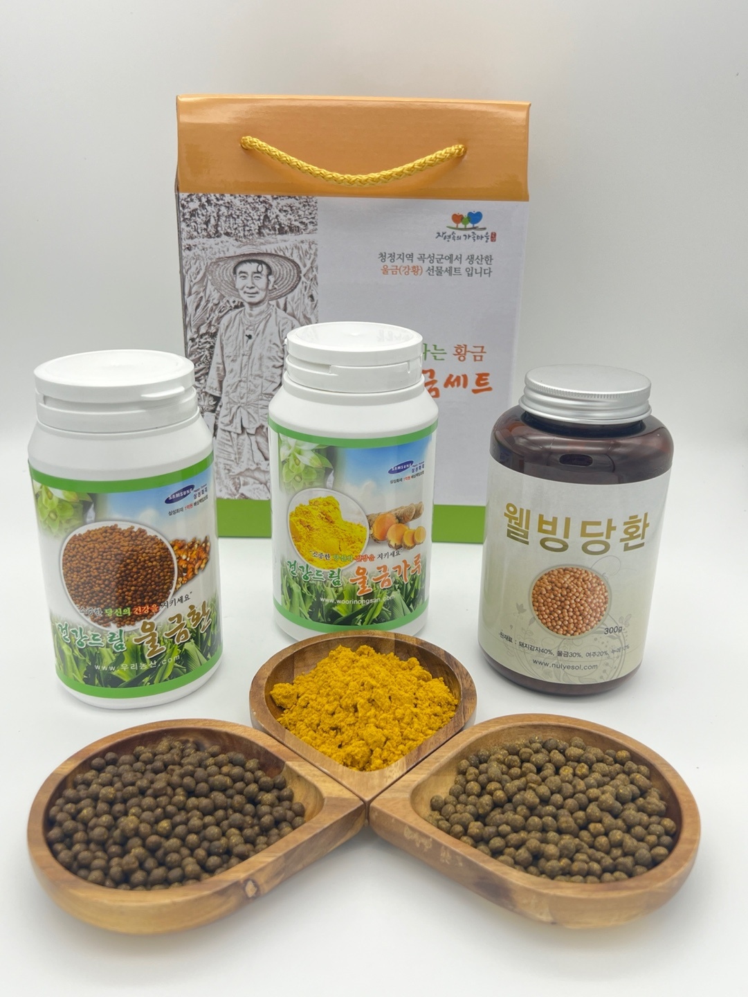 웰빙 울금(강황)세트